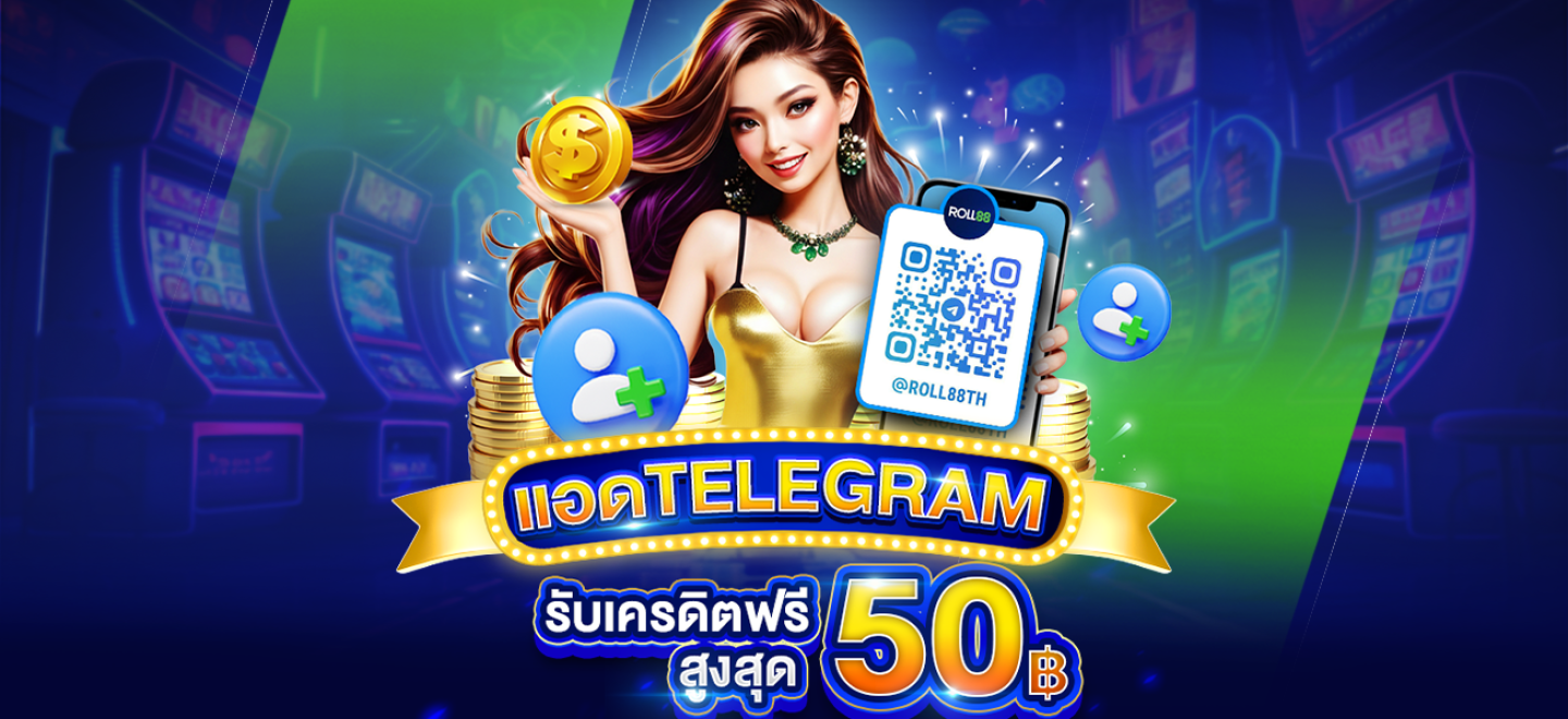 @Telegram รับเครดิตฟรี-1306x636 px
