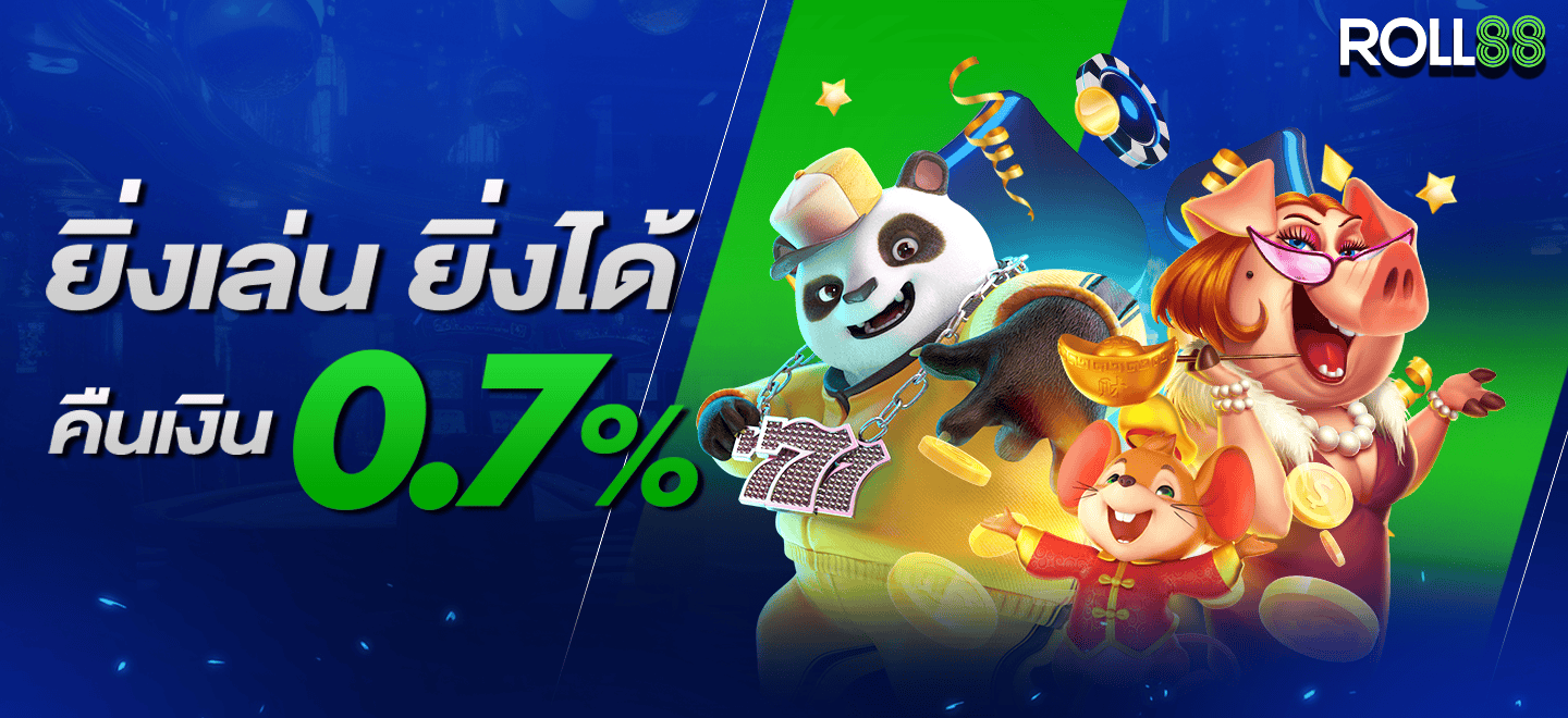 ยิ่งเล่นยิ่งได้0.7-1440x660px