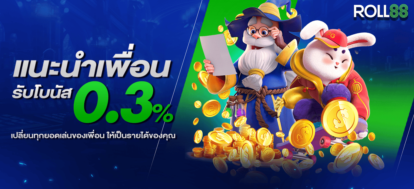 แนะนำเพื่อน0.3-1440x660px